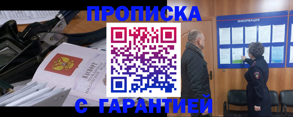 миграционный учет в Красноуфимске