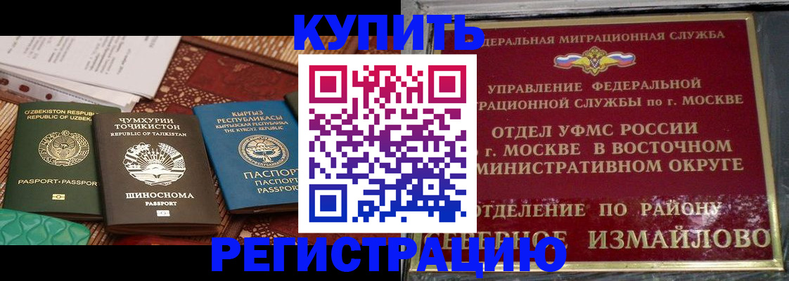 временная регистрация надежно в Красноуфимске