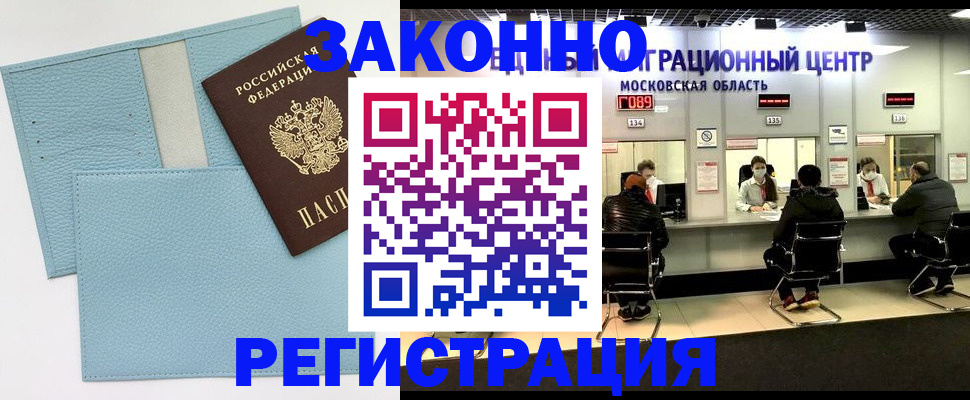 прописка для кредита в Красноуфимске