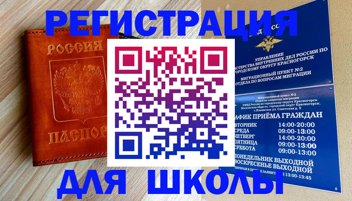 временная регистрация поиск в Красноуфимске