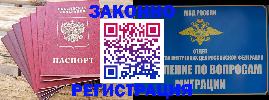 прописка регистрация в Красноуфимске