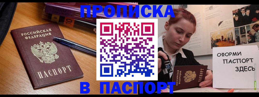 прописка ребенка в Красноуфимске